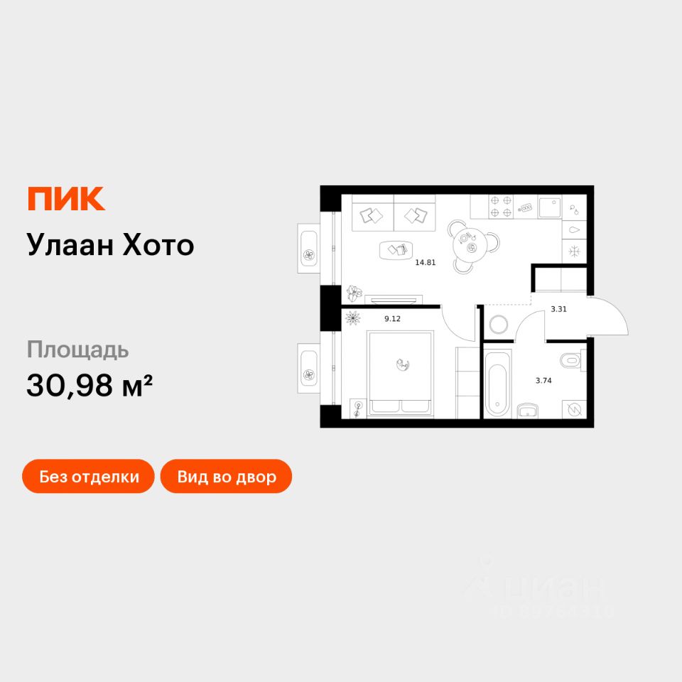 1-комн.кв., 31 м², 8/9 этаж