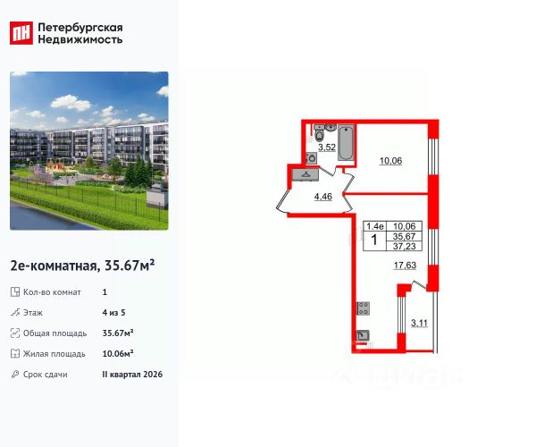 ЖК «Парадный ансамбль»