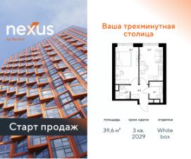 1-комн.кв., 40 м², этаж 3