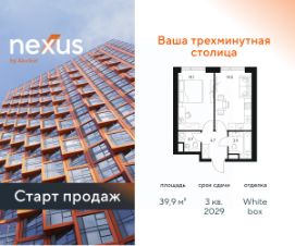 1-комн.кв., 40 м², этаж 3 1-комн.кв., 40 м², этаж 3