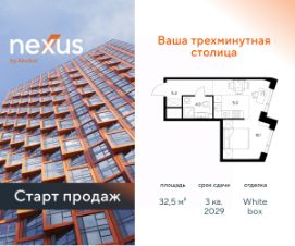 студия, 33 м², этаж 26