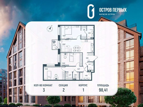 ЖК «Остров первых»