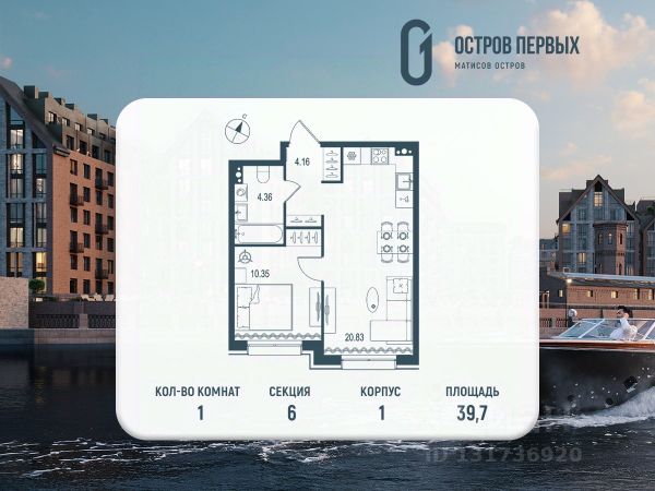 ЖК «Остров первых»