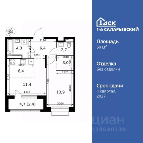 ЖК «1-й Саларьевский»