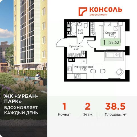 ЖК «Урбан-Парк»