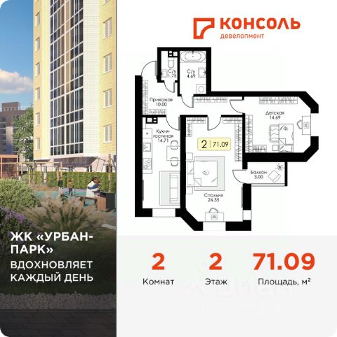 ЖК «Урбан-Парк»