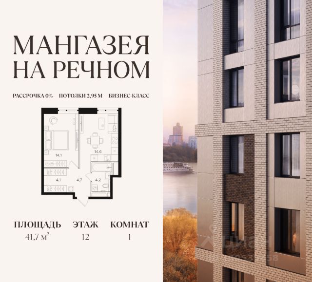 ЖК «Мангазея на Речном»