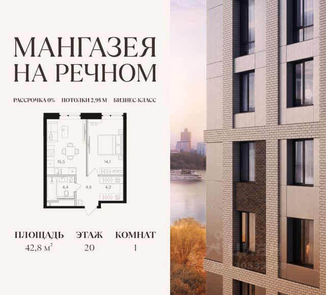 ЖК «Мангазея на Речном»