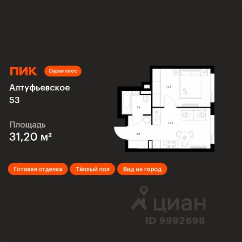 ЖК «Алтуфьевское 53»