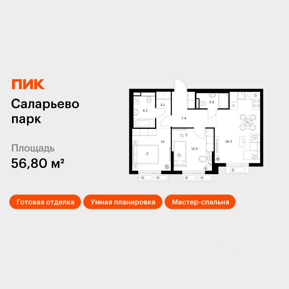 Планировка