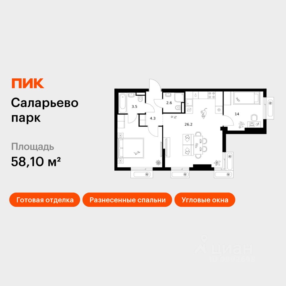 2-комн.кв., 58,1 м², 13/16 этаж