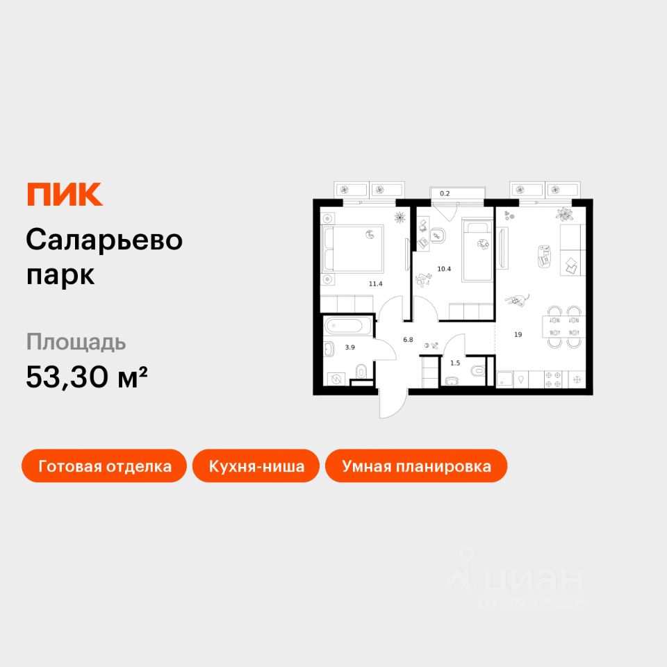 Планировка