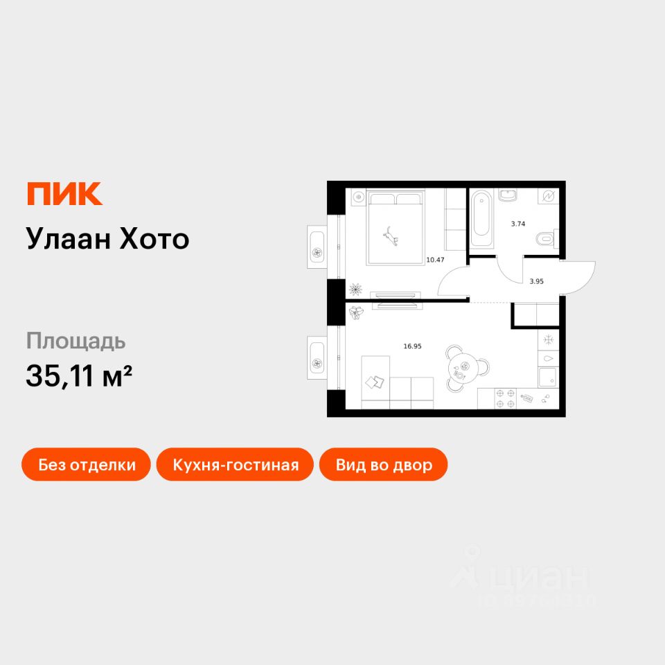 1-комн.кв., 35,1 м², 9/9 этаж