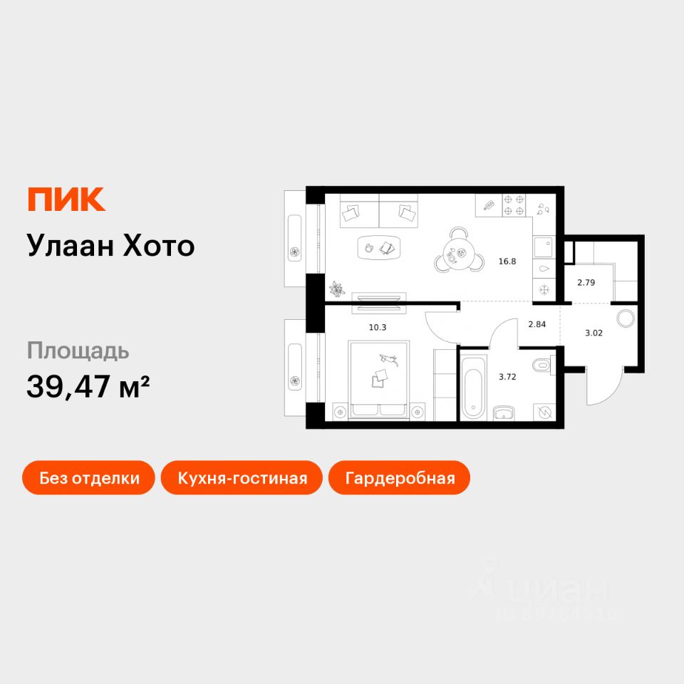 1-комн.кв., 39,5 м², 9/12 этаж