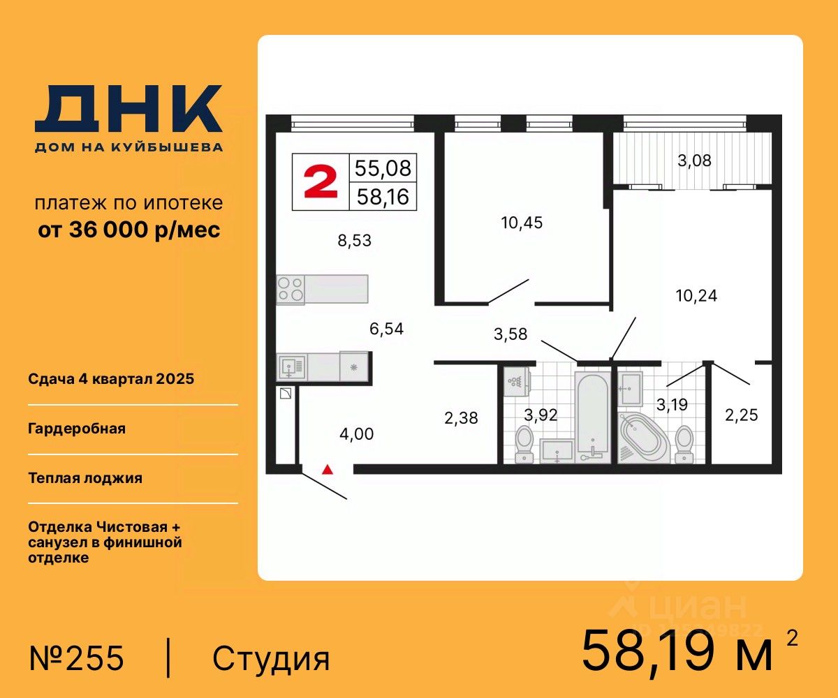3-комн.кв., 58,2 м², 24/25 этаж