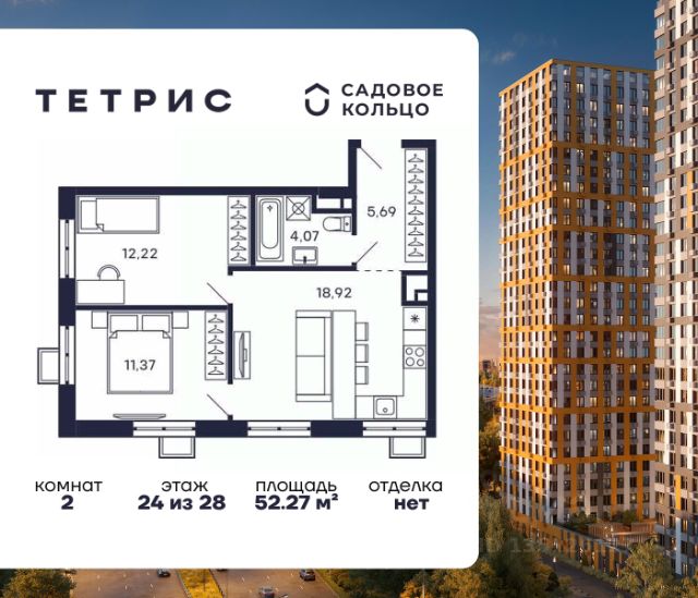 ЖК «Тетрис»