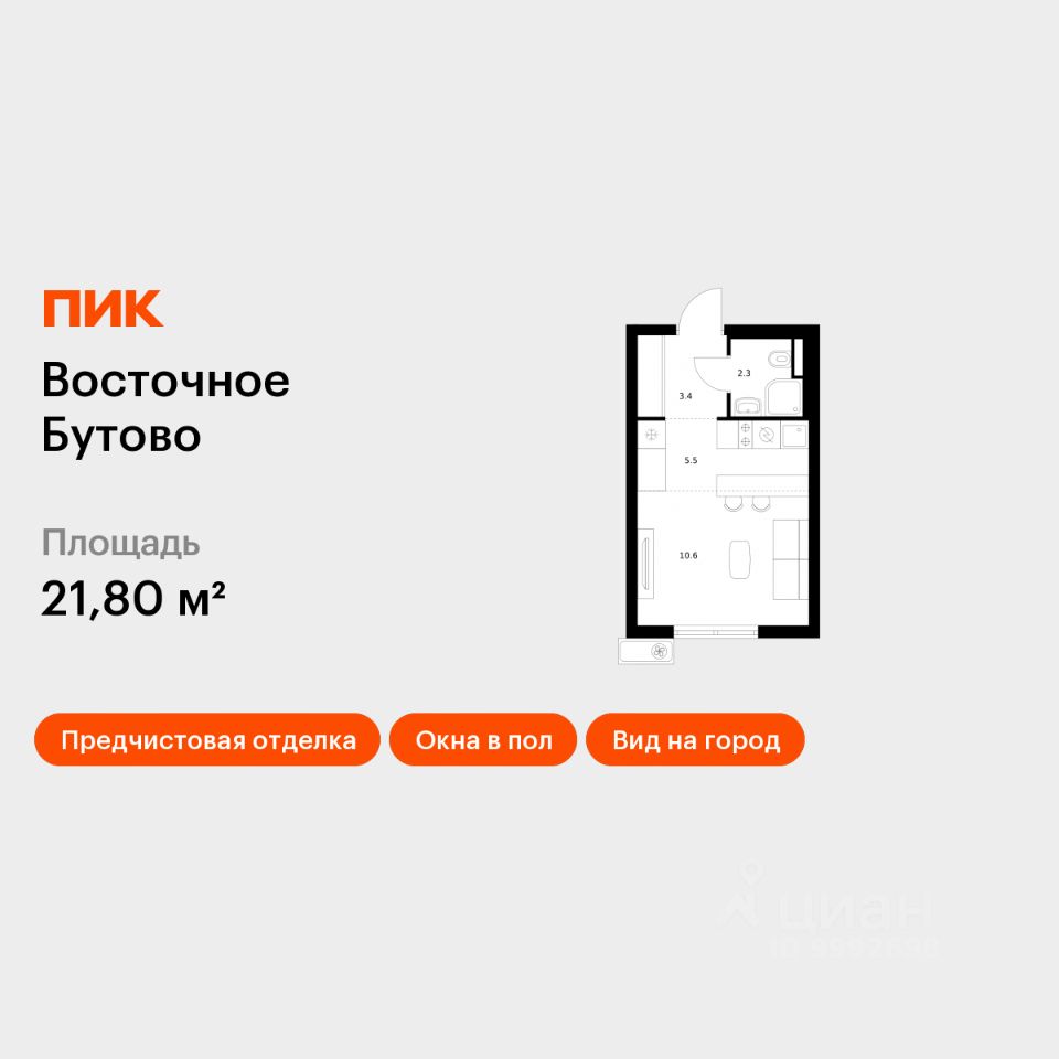 Студия, 21,8 м², 23/25 этаж