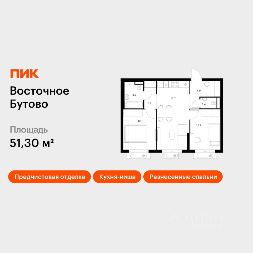 2-комн.кв., 51,3 м², 3/25 этаж