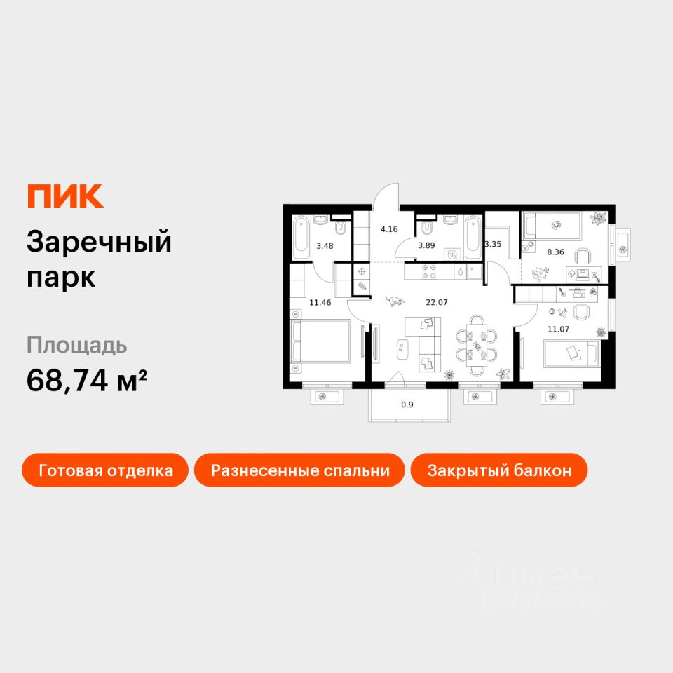 3-комн.кв., 68,7 м², 17/24 этаж