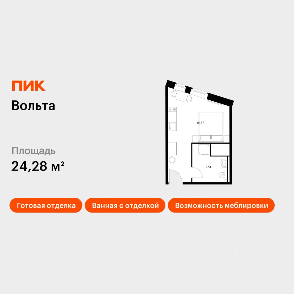 Апарт-студия, 24,3 м², 11/15 этаж