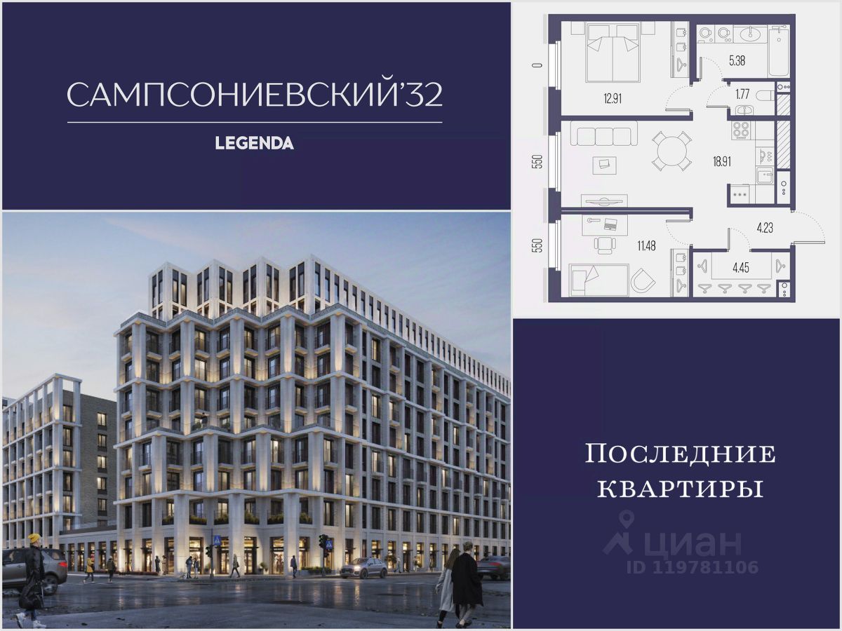 2-комн.кв., 60,5 м², 7/10 этаж