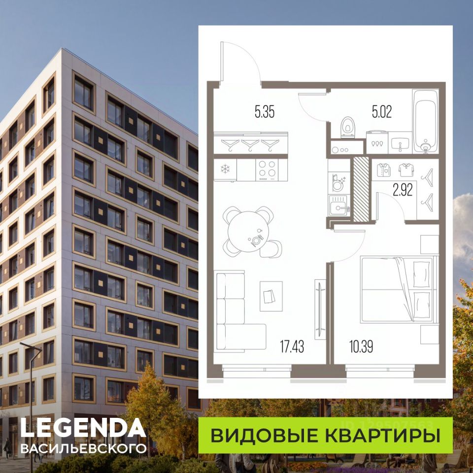 1-комн.кв., 41,1 м², 2/10 этаж