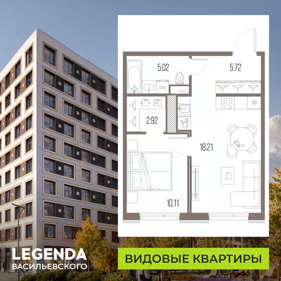 1-комн.кв., 42 м², 10/10 этаж