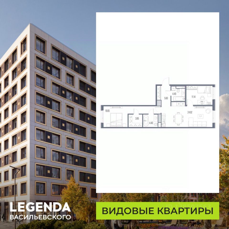 2-комн.кв., 71 м², 2/10 этаж