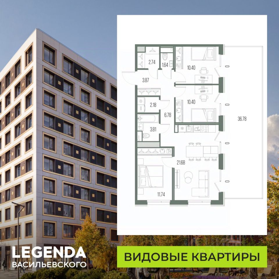 3-комн.кв., 75,2 м², 2/10 этаж