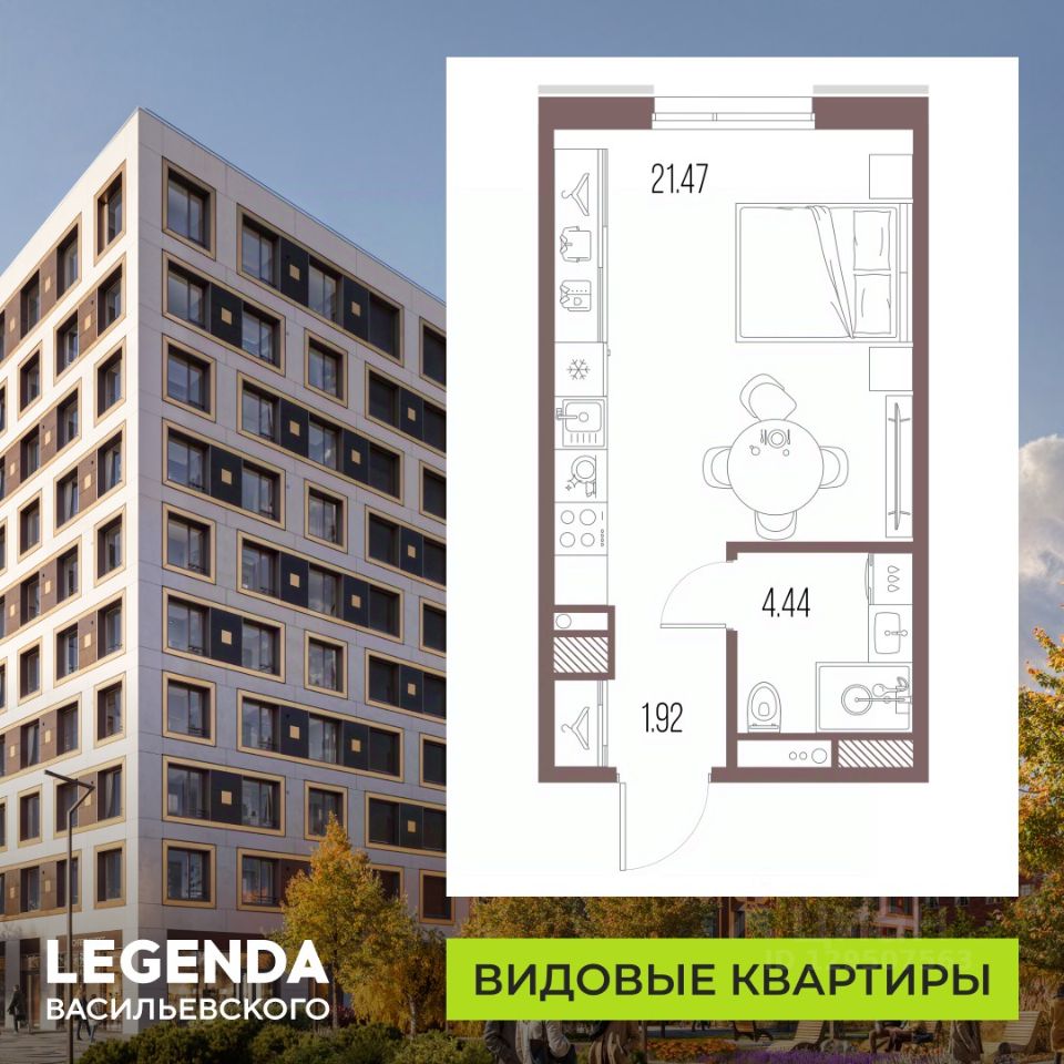 Студия, 27,8 м², 8/10 этаж