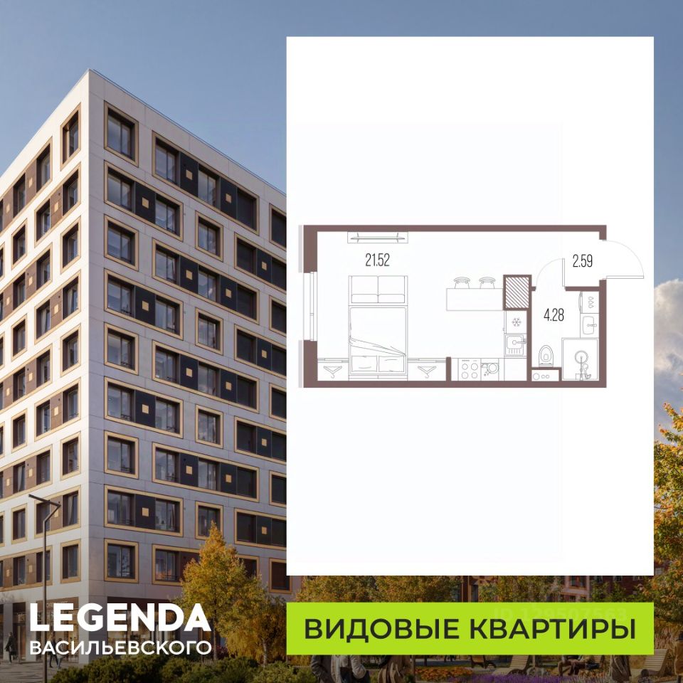 Студия, 28,4 м², 10/10 этаж