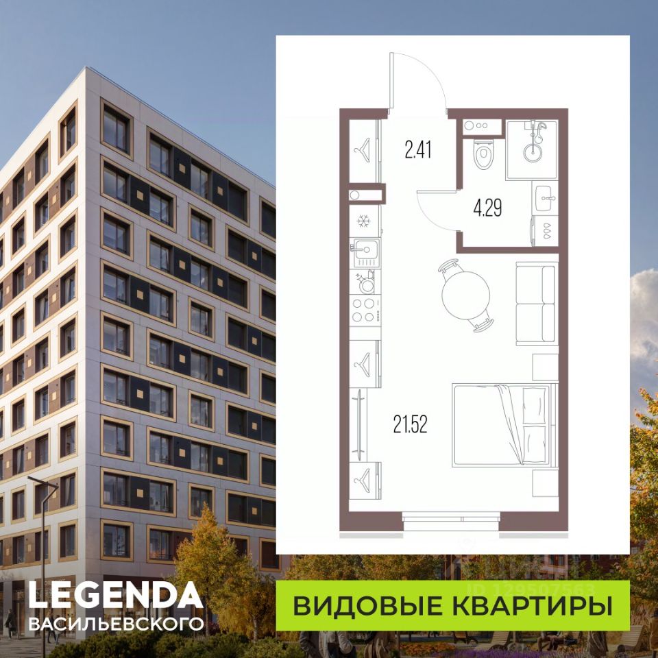 Студия, 28,2 м², 10/10 этаж