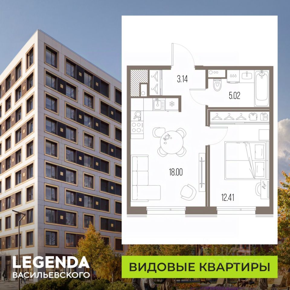1-комн.кв., 38,6 м², 9/10 этаж