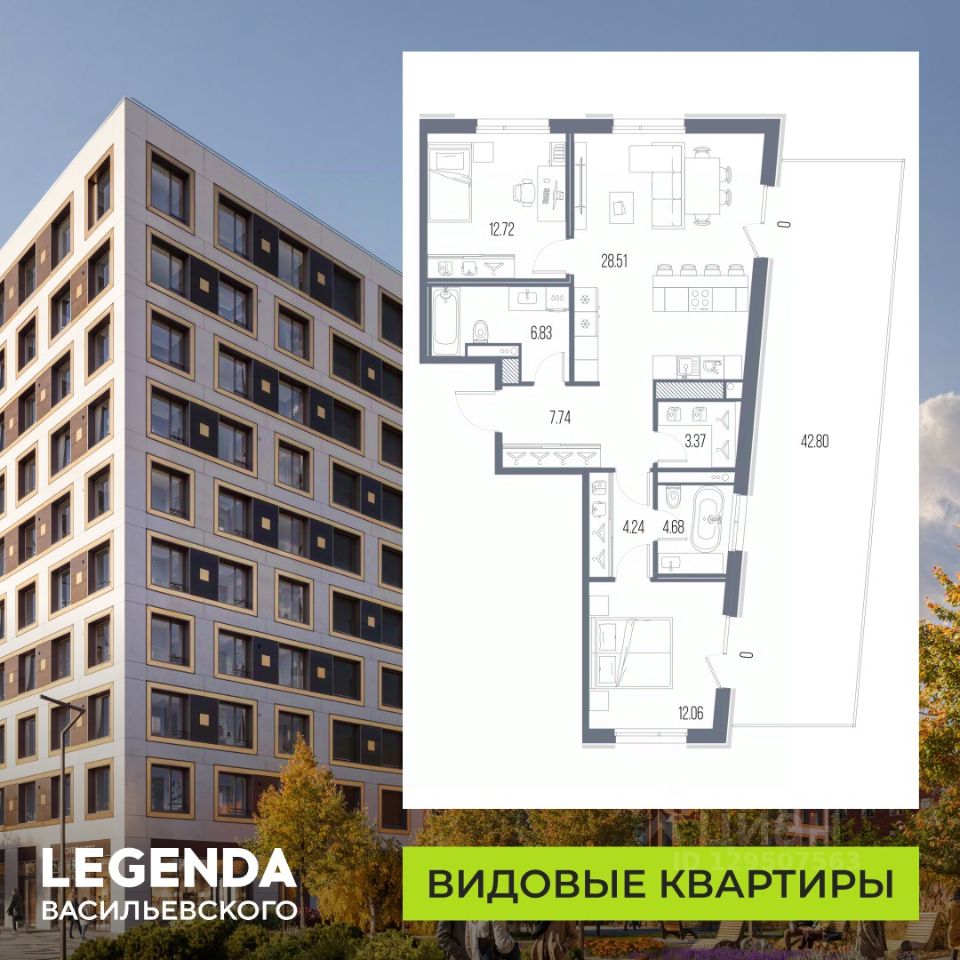 2-комн.кв., 80,1 м², 2/10 этаж
