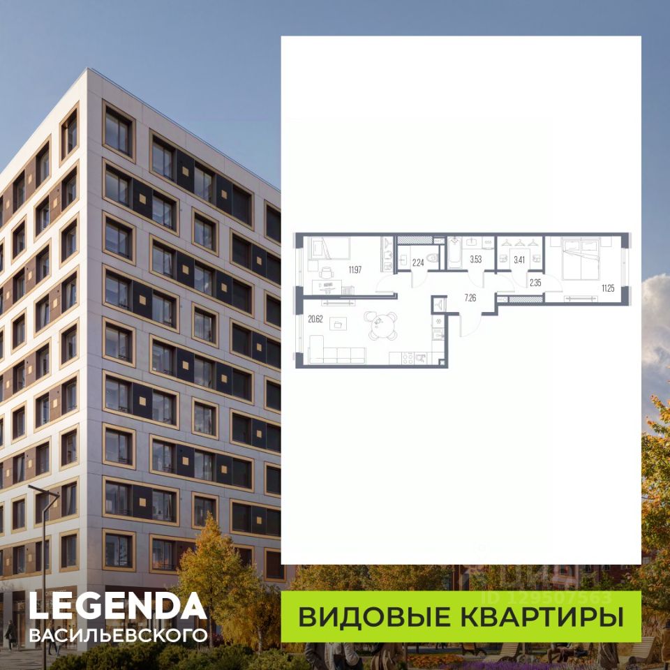 2-комн.кв., 62,6 м², 2/10 этаж