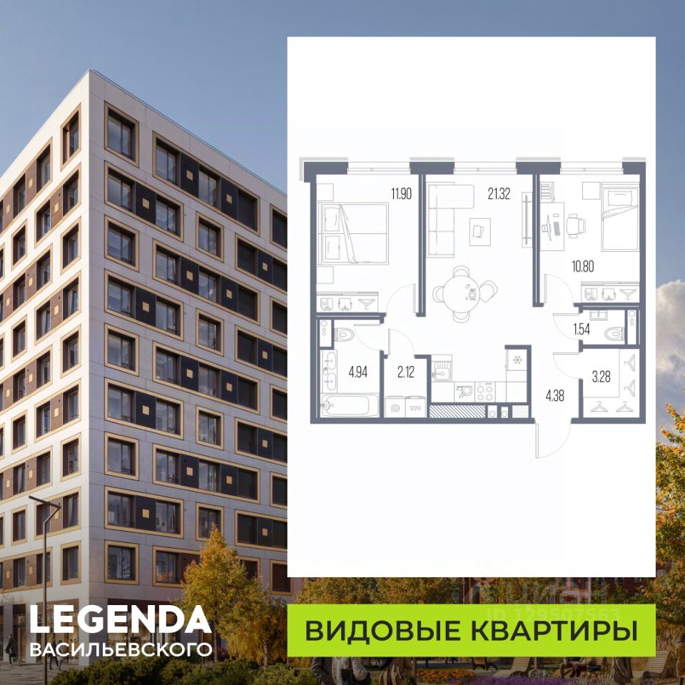 2-комн.кв., 60,3 м², 3/10 этаж