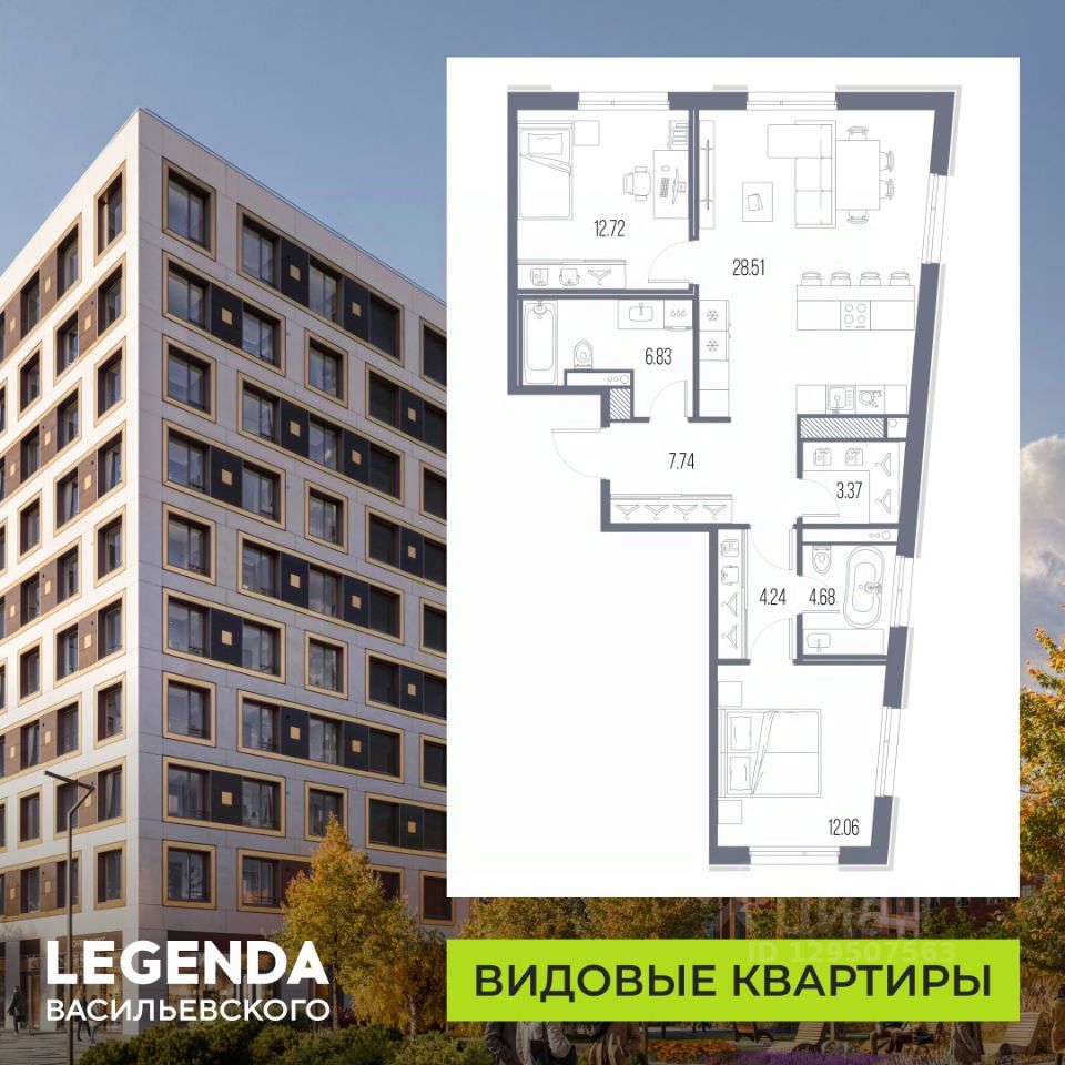 2-комн.кв., 80,2 м², 4/10 этаж
