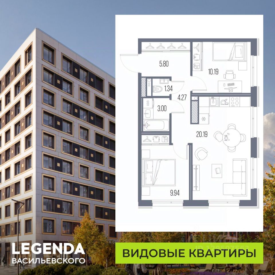 2-комн.кв., 54,7 м², 3/10 этаж