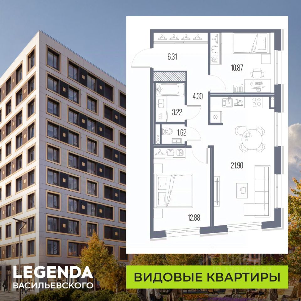 2-комн.кв., 61,1 м², 5/10 этаж
