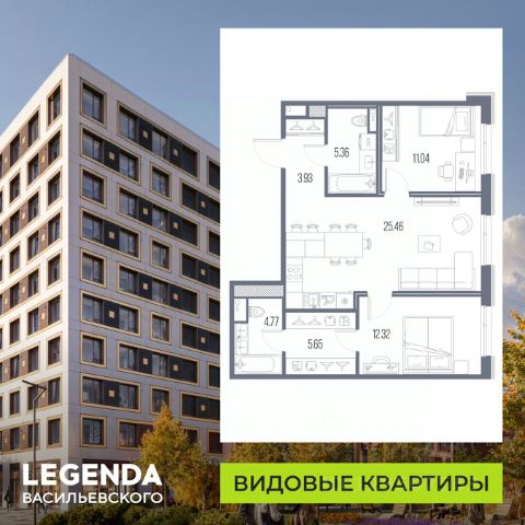 ЖК «LEGENDA Васильевского»