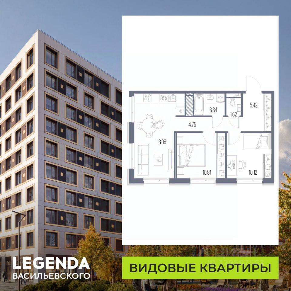 2-комн.кв., 54,1 м², 5/10 этаж