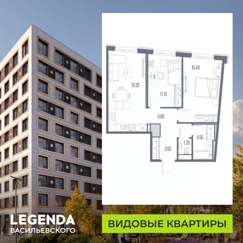 2-комн.кв., 61,4 м², 5/10 этаж