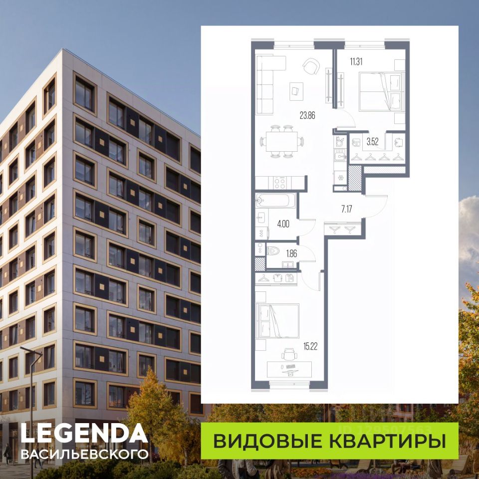 2-комн.кв., 66,9 м², 7/10 этаж