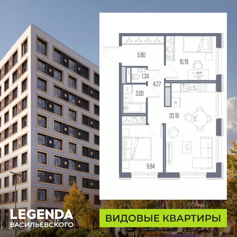 2-комн.кв., 54,7 м², 6/10 этаж