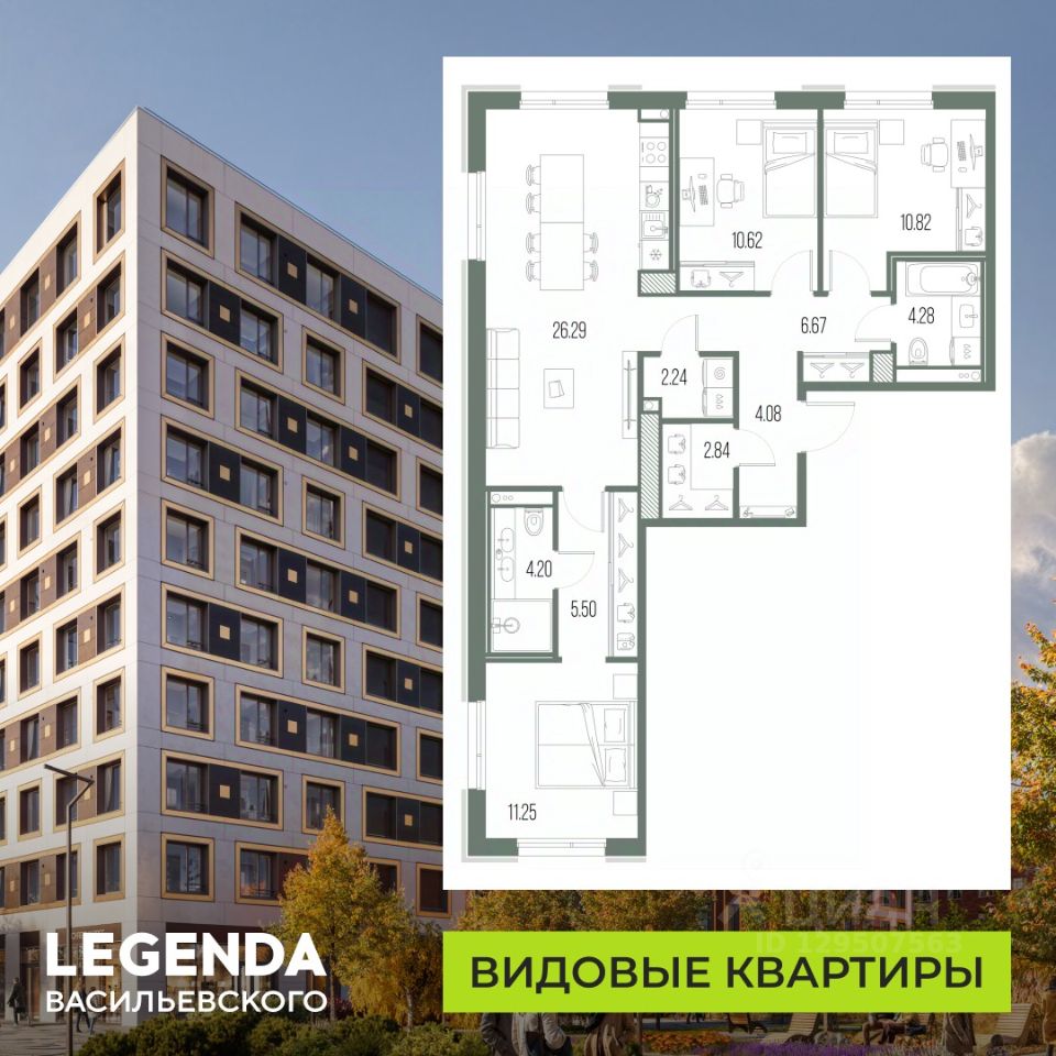 3-комн.кв., 88,8 м², 10/10 этаж