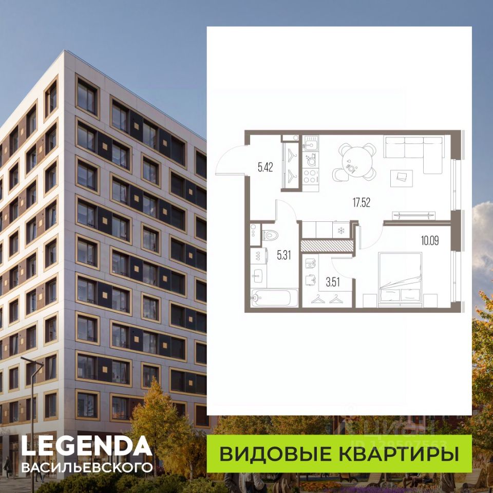 1-комн.кв., 41,9 м², 2/10 этаж