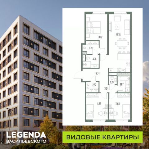 ЖК «LEGENDA Васильевского»