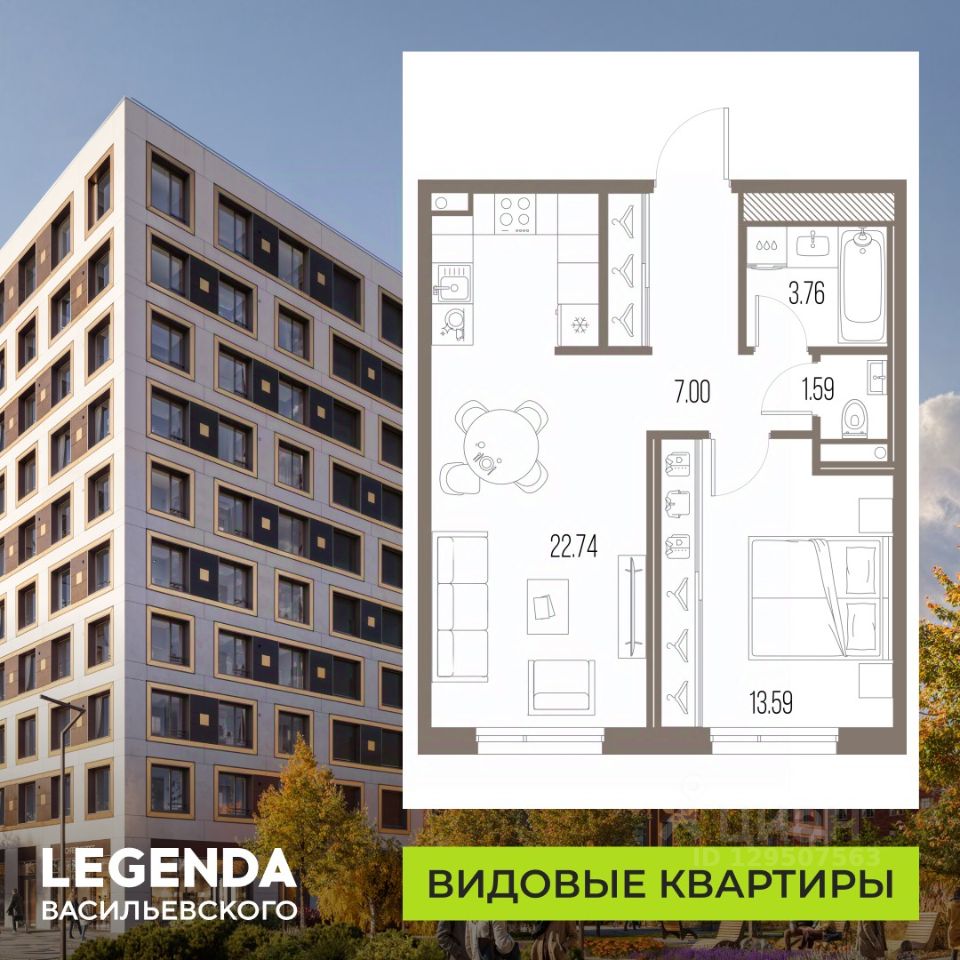 1-комн.кв., 48,7 м², 4/10 этаж