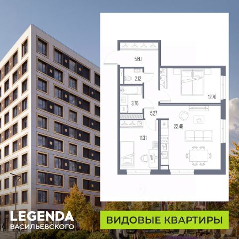 ЖК «LEGENDA Васильевского»