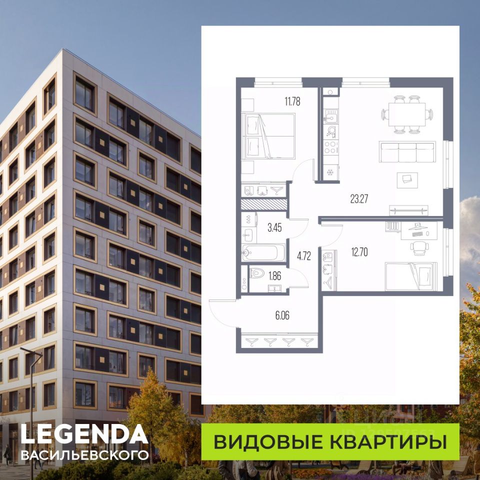 2-комн.кв., 63,8 м², 2/10 этаж